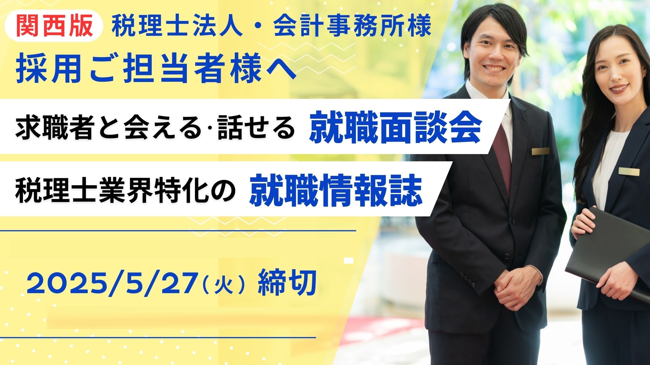 ご案内
